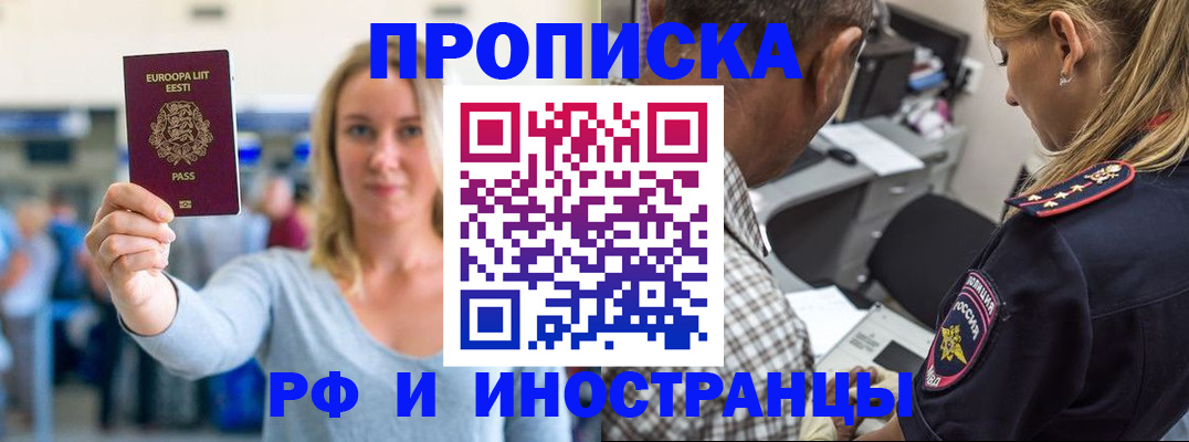 где прописаться в Дивногорске