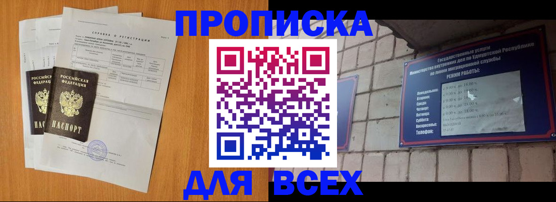 прописка для кредита в Дивногорске