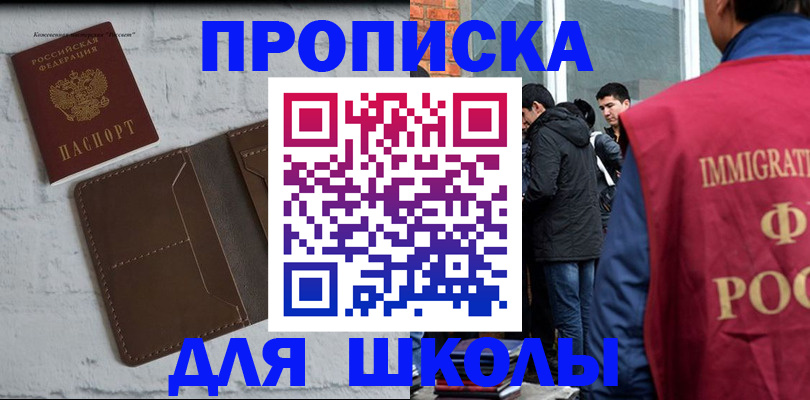 временная регистрация 2025 в Дивногорске